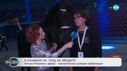 В очакване на спектакъла „Нощ на звездите“ - „На кафе“ (29.05.2025)