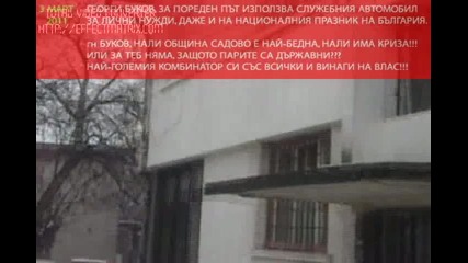 Поредната издънка на Георги Буков председател на общински съвет Садово 
