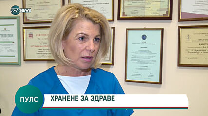 "Пулс": Може ли храна се спре появата на дадено заболяване?