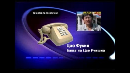 14 - годишно момиче арестувано