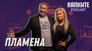 Пламена: Контролът ми докара анорексия | Капките Podcast