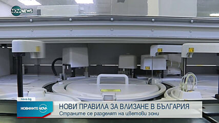 Новините на NOVA NEWS (01.07.2021 - 13:00)