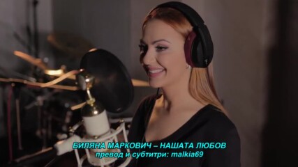 Biljana Markovic - Nasa ljubav (hq) (bg sub)