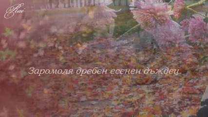 Майчина сълза - Ангел Каралийчев
