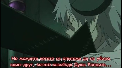 Soul Eater Ep 23 [bg sub] Hq