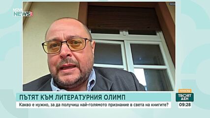 Радикализацията в обществото: Защо номинацията на Георги Господинов за Нобелова награда раздели хората