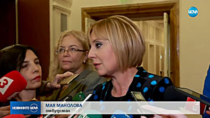 Мая Манолова: Българските граждани имат огромни проблеми