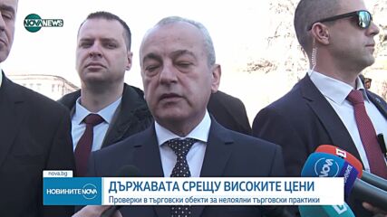 Донев: Има наложени глоби за нелоялни търговски практики