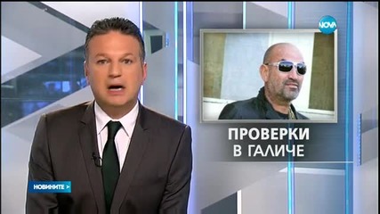 Проверяват дейността на кметството в Галиче