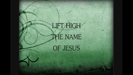 Пей , Пей, пей - Chris Tomlin