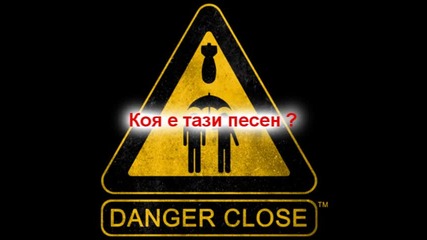 Коя е тази песен ?