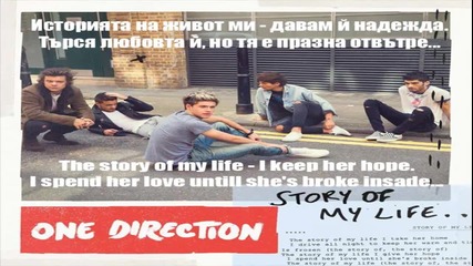 One Direction - Story of my life - Текст + Превод