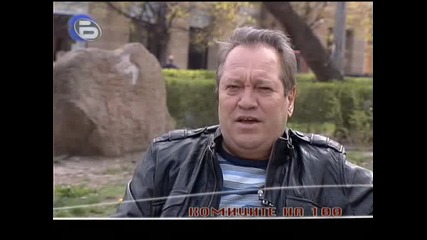 [100 епизод] Kомоците 24/04/2009 [смях] Любойко Борисов