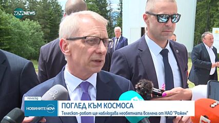 Новините на NOVA NEWS (01.07.2023 - 20:00)