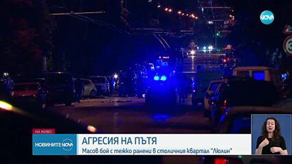 Масов бой в столичния квартал "Люлин", трима души са тежко ранени