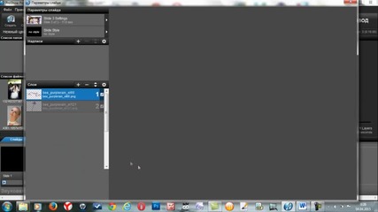 Создание цветочного стиля. 2 бесплатных стиля Proshow Producer