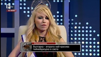 Българка стана втората най-красива тийнейджърка в света