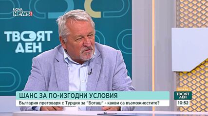 Енергетиката: Смени, одити и договорът "Боташ"