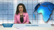 Новини - 12.02.2026