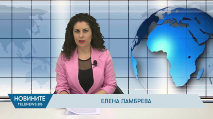 Новини - 12.02.2026