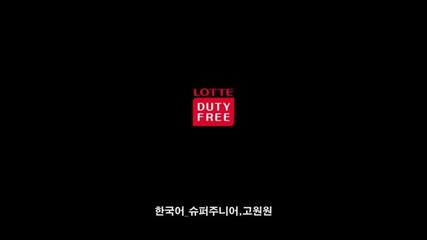 Super Junior - Lotte Duty Free Cf