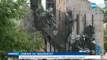 Светлин Русев с писмо в защита на паметника „1300 години България”