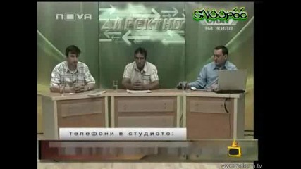 Господари на ефира - Обаждайте Се Само В Понеделник 06.06.2008