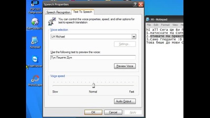 Как Да Накараме Компа Си Да Говори 