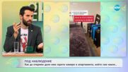 Как да откриваме дали има скрити камери в хотелските стаи? - „На кафе” (10.10.2023)