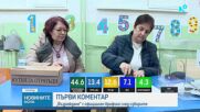 "Възраждане" с официален брифинг след изборите