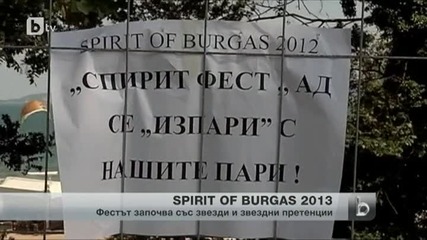 Zaz и Едитърс дават начало на Spirit of Burgas