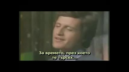 Joe Dassin - A toi (bg Sub)