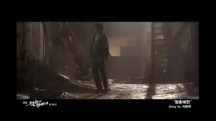 Lee Hyun Woo Ost M V