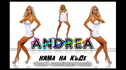 * N E W * Андреа - Няма накъде - Cd - Rip