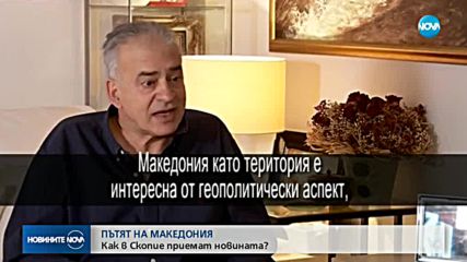 Македония в НАТО: Подписан е протокола за присъединяването