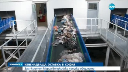 Зам.-кметът Мария Бояджийска напуска Община София