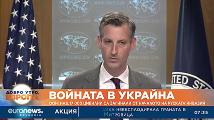 ООН: Над 17 000 цивилни са загинали от началото на руската инвазия