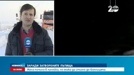 Тежка обстановка в Монтанско