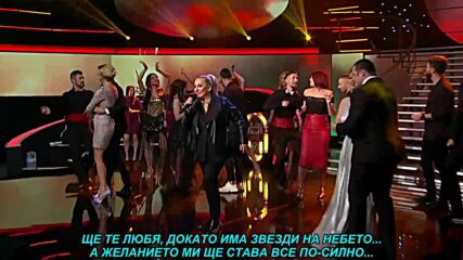 Vesna Zmijanac - Da budemo zajedno (prevod)