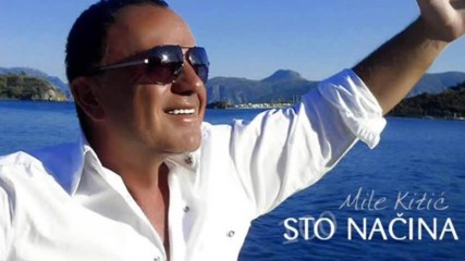 Страхотна !!! Mile Kitic - Sto nacina - Audio 2002 (bg,sub)