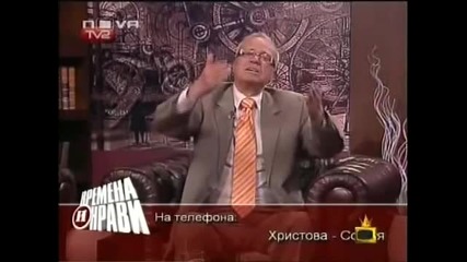 Novi biseri ot Professor Vuchkov!