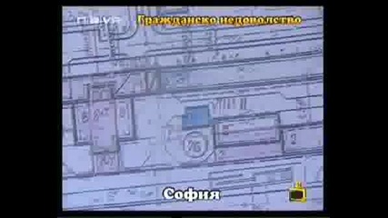 Господари На Ефира - Гражданско Недоволство