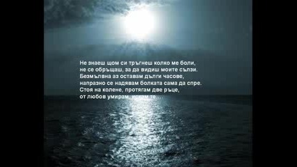 наранена любов