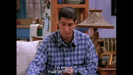 Friends, Season 1, Episode 16-17 Bg Subs [2/2]