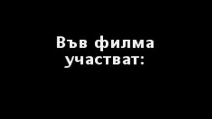- O!!!$извън Граници!.3gp