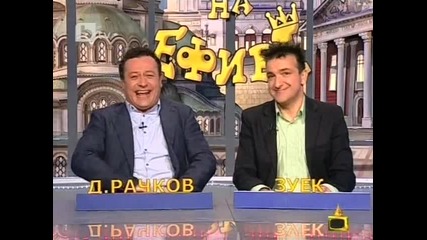 Господари на Ефира - 22.03.11част2