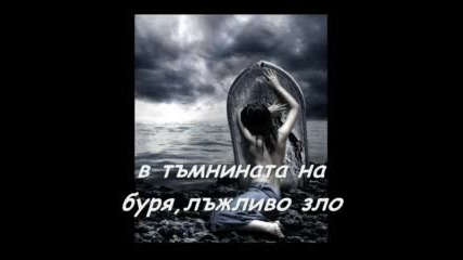 Evanescence - Field Of Innocence + Превод