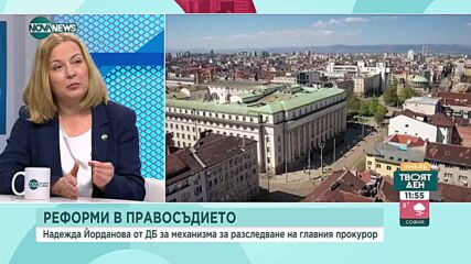 Йорданова: Искането на прокуратурата за информация за санкционираните по "Магнитски" е PR действие