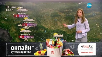 Прогноза за времето (20.03.2017 - сутрешна)