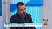 Жлябинков: Гласовете за изключването ми от БСП са много по-малко, имаше игра с кворума